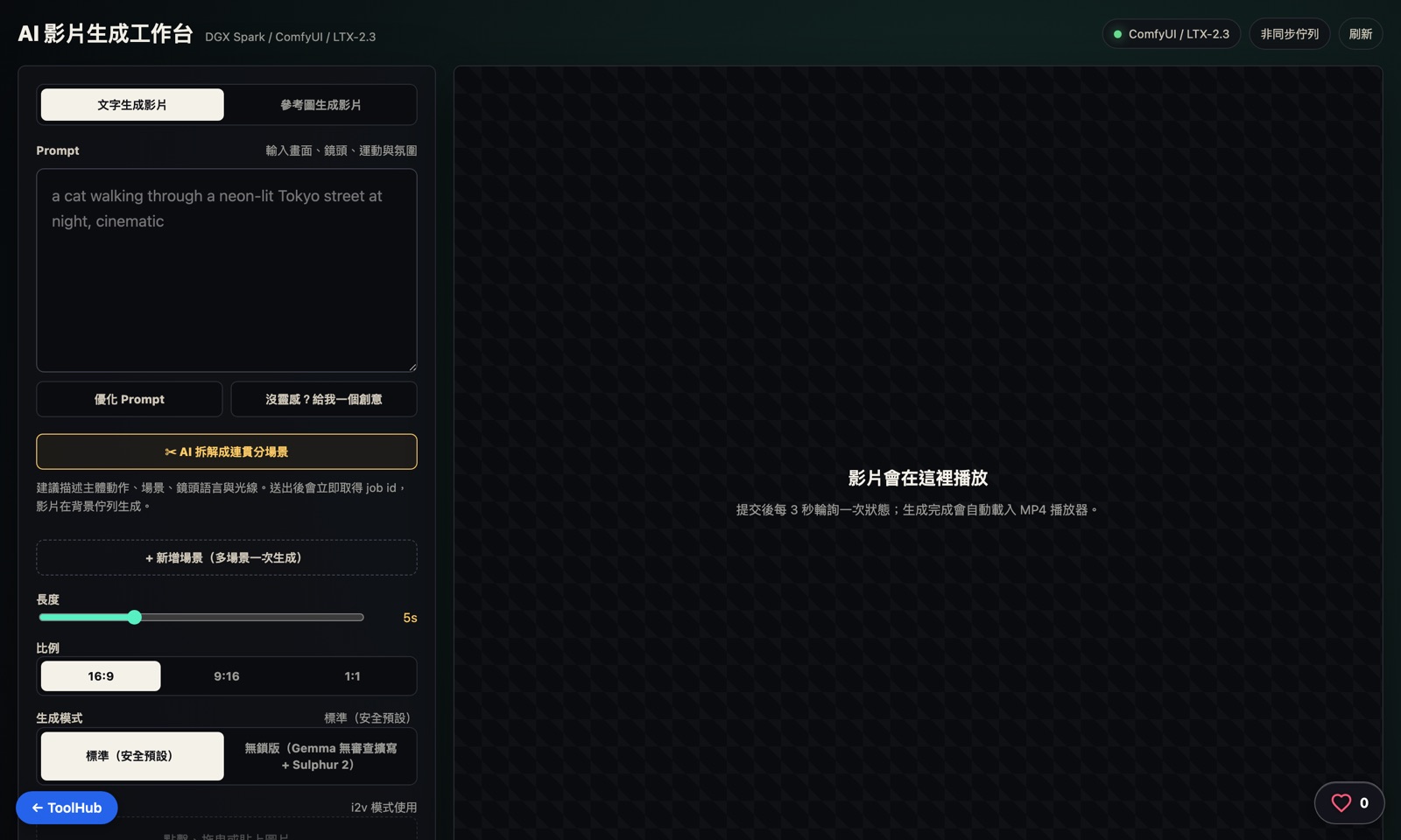 AI Video Studio — live interface