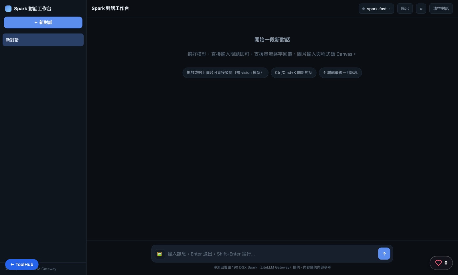Spark Chat Workbench — live interface