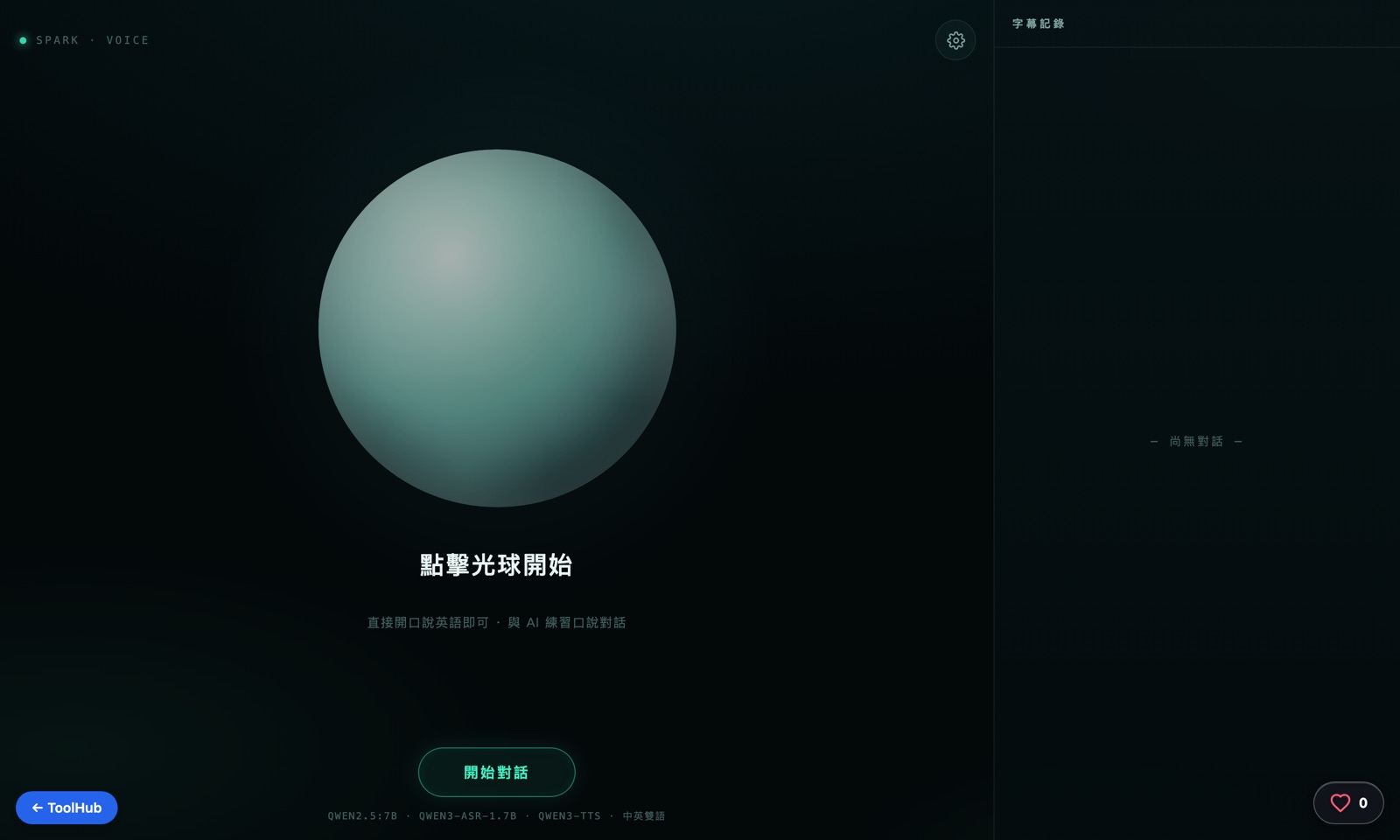 AI Speaking Partner — live interface