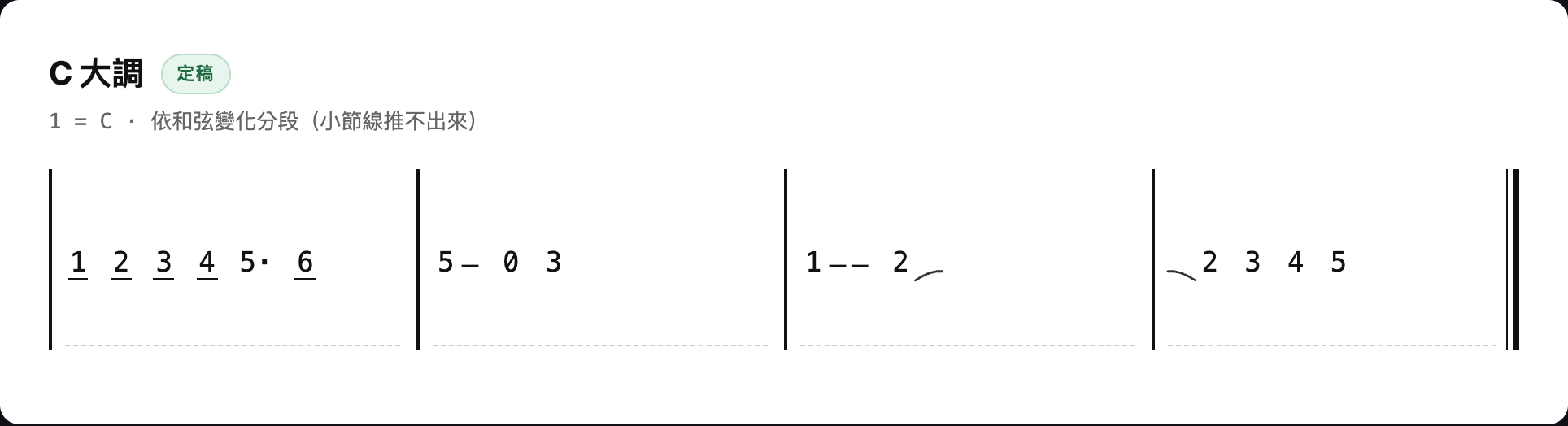 Song Sheet screen: Beam lines, dots, extension dashes, rests — and a tie across the bar line